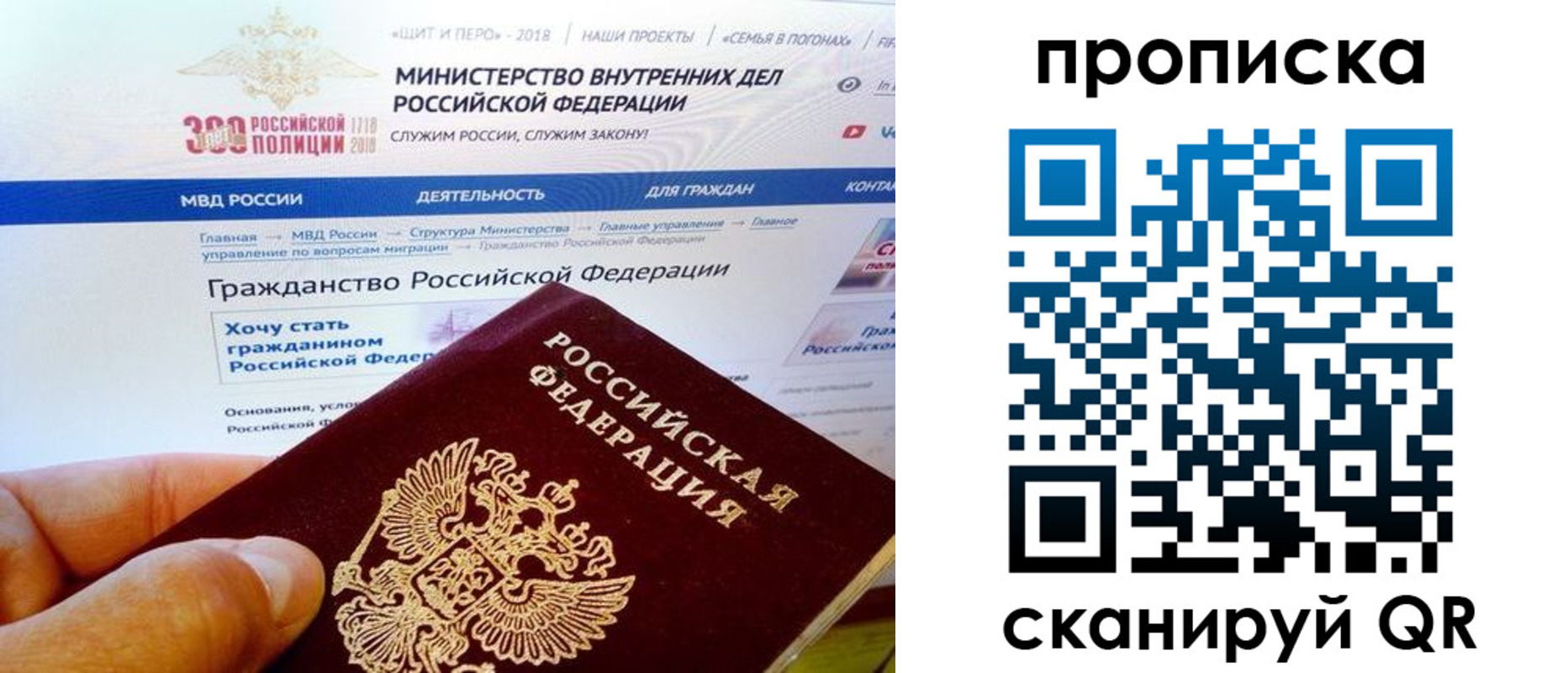 купить прописку в Искитиме